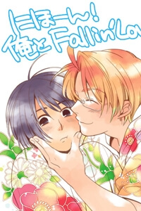 Bìa truyện APH Doujinshi - Những Mẩu Truyện Ngắn Về Japan