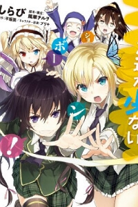 Bìa truyện Boku wa Tomodachi ga Sukunai Shobon!