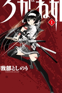 Bìa truyện Kurogane Hime