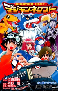 Bìa truyện Digimon Next