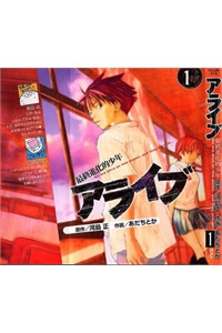 Bìa truyện Alive-final evolution