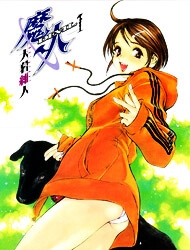 Bìa truyện Majin - Devil