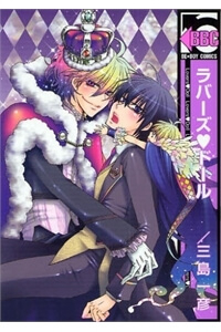 Bìa truyện Lover's Doll