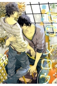 Bìa truyện Cello Mellow - Tiếng vĩ cầm ngọt ngào