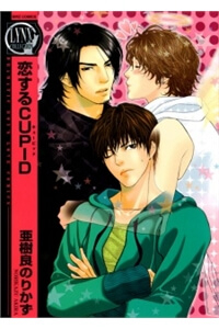 Bìa truyện Koisuru Cupid