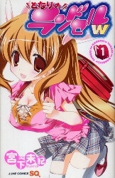 Bìa truyện Tonari no Randoseru W