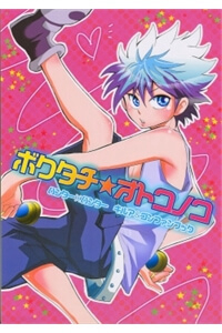 Bìa truyện Buổi hẹn hò của hai bạn trẻ