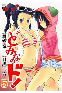 Bìa truyện Domina no do