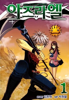 Bìa truyện Azrael