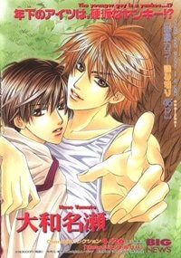 Bìa truyện Okaeri wa Kochira