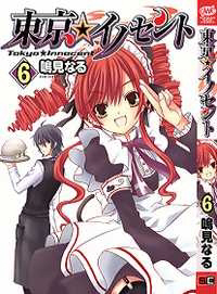 Bìa truyện Tokyo Innocent