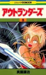 Bìa truyện Outlanders