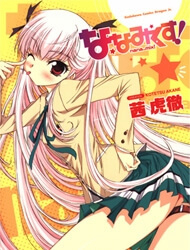 Bìa truyện Nana Mix!