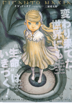 Bìa truyện Gigantomakhia