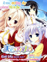 Bìa truyện Amairo Islenauts