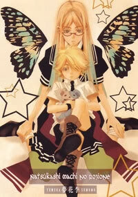 Bìa truyện Natsukashi Machi no Rozione