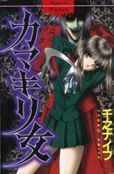 Bìa truyện Mantis Woman