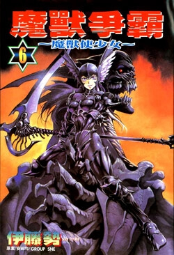 Bìa truyện Monster Collection