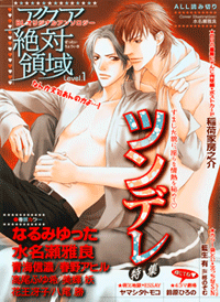 Bìa truyện Mijuku na Kareshi