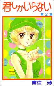 Bìa truyện Kimi Shika Iranai