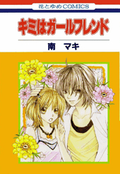 Bìa truyện Kimi wa Girlfriend