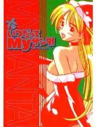 Bìa truyện Itsudatte My Santa