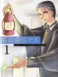 Bìa truyện Kiri No Mori Hotel