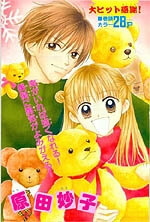 Bìa truyện Kare Made Love Km