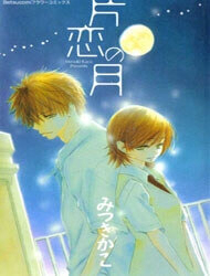 Bìa truyện Katakoi No Tsuki