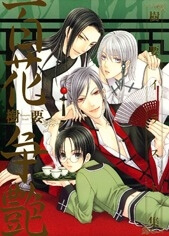 Bìa truyện Hyakka Souen