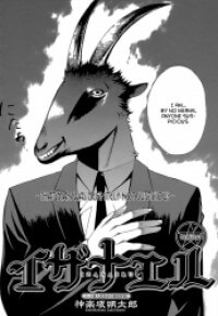 Bìa truyện Izanaeru