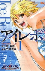 Bìa truyện I-Revo