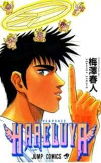 Bìa truyện Hareluya