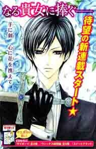 Bìa truyện Hana no Kishi