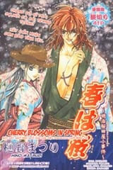 Bìa truyện Haru wa Sakura