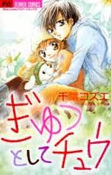 Bìa truyện Gyutto Shite Chuu