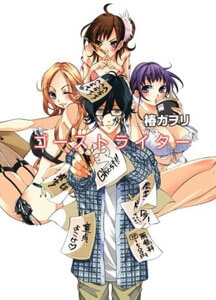 Bìa truyện Ghost Writer