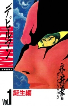 Bìa truyện Devilman