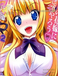 Bìa truyện Enma no Hanayome