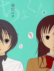 Bìa truyện Choku!