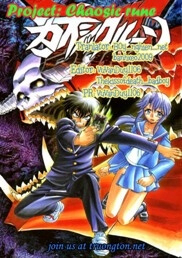 Bìa truyện Chaosic Rune