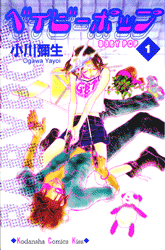 Bìa truyện Baby Pop