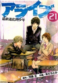 Bìa truyện Alive - The Final Evolution