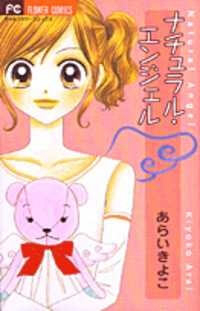 Bìa truyện 17-oneshot