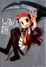 Bìa truyện Shiruba