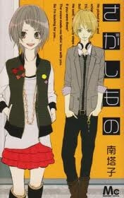 Bìa truyện Sagashimono