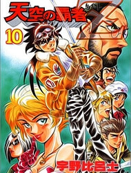 Bìa truyện Tenkuu no Hasha Z (Chúa tể bầu trời)