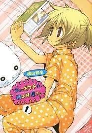 Bìa truyện Watashi no Ouchi wa Honya-san