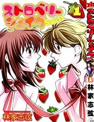 Bìa truyện Strawberry Shake Sweet
