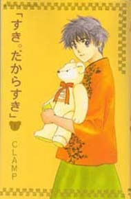 Bìa truyện Suki Dakara Suki